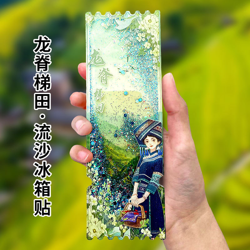 平潭冰箱贴文创流沙冰箱贴亚克力中国城市北京故宫熊猫西安徽苏州|undefined