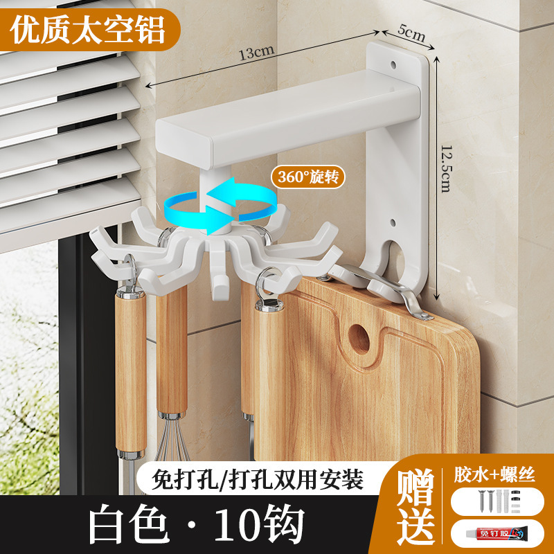 キッチン壁掛けグレー回転スパチュララックスプーン吊りキッチン用品収納ラックパンチフリーフック吊りロッド収納ラック|undefined
