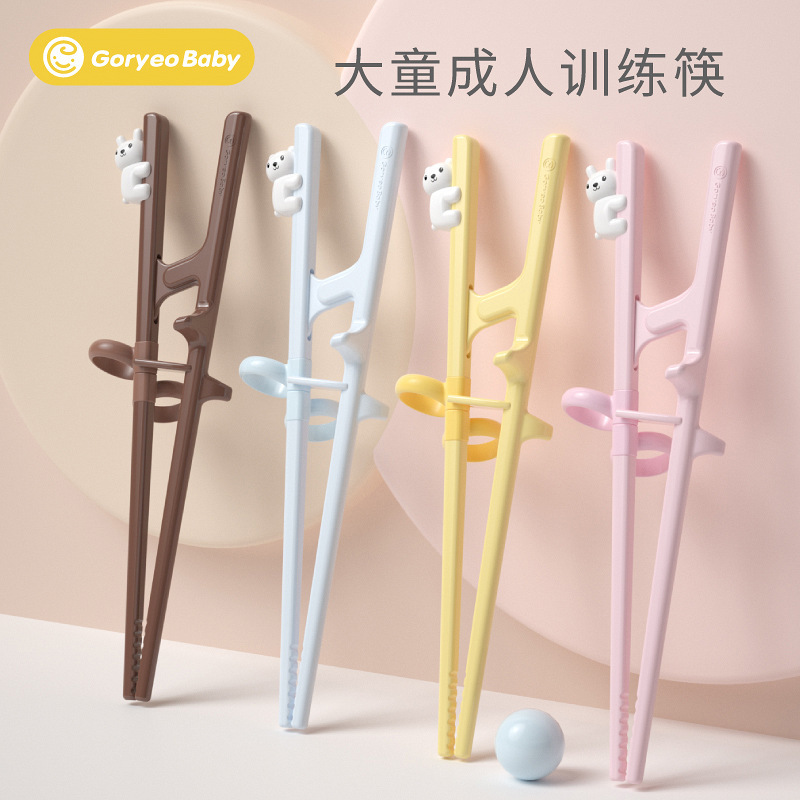 goryeobaby Dabao chopsticks 6-12 years old children learning chopsticks adult practice corrector auxiliary training chopsticks goryeobaby Dabao chopsticks 6-12 years old children learning chopsticks adult practice corrector auxiliary training chopsticks