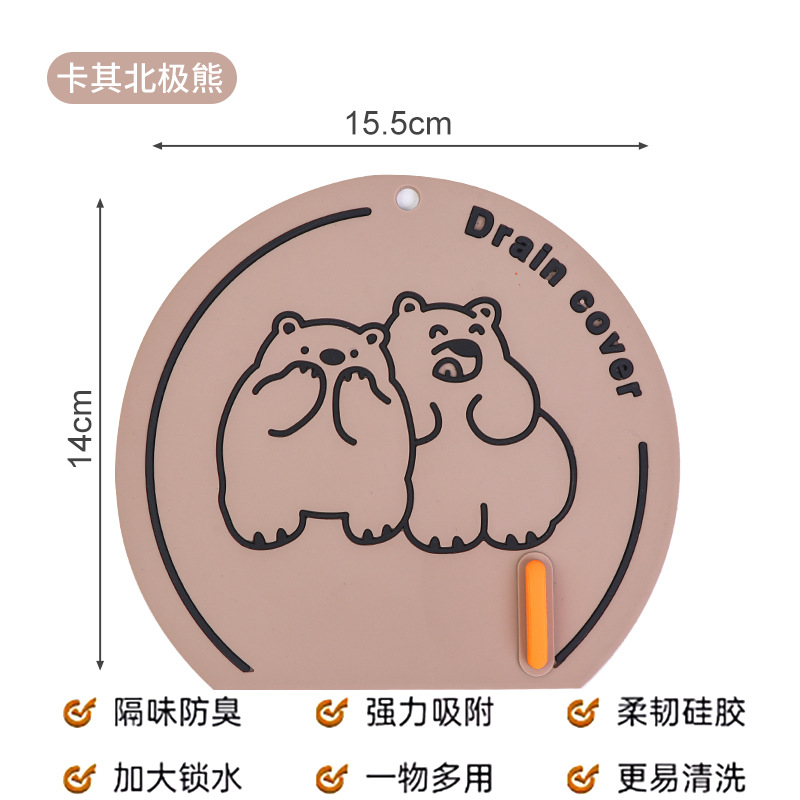 카키 북극곰-물 잠금 흡착 증가