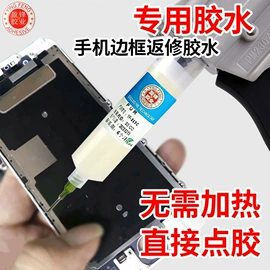 密封胶;UV胶;玻璃胶