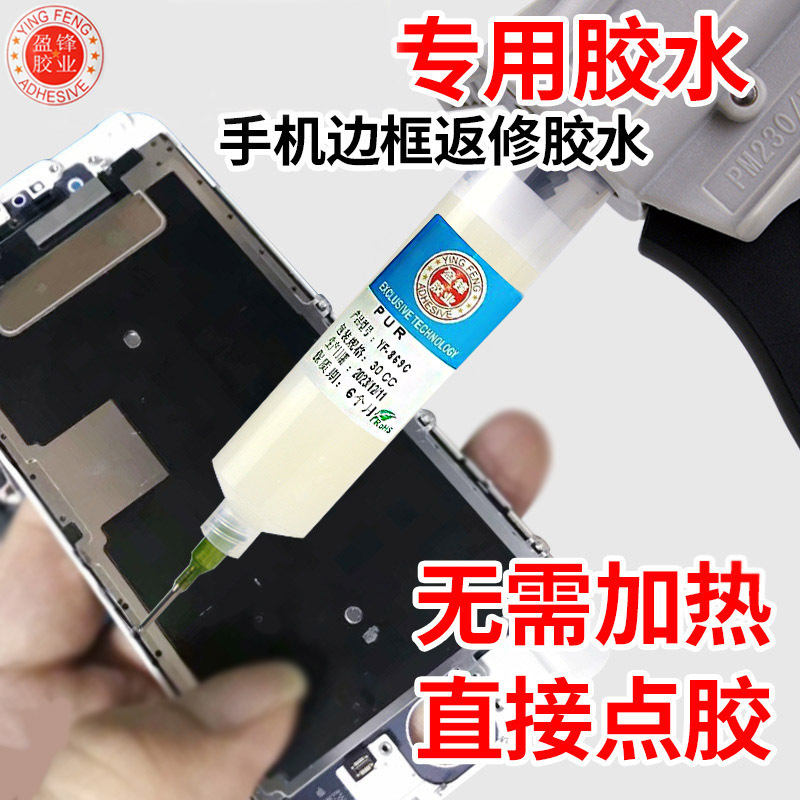 PUR结构胶性能高可返修高强度防水防潮抗冲击粘接胶水厂家