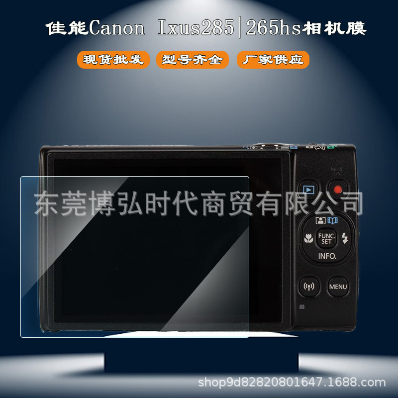 Suitable for Canon Ixy650 Camera Tempered Film, Canon Ixus285/265Hs Camera High-Definition Glass Film