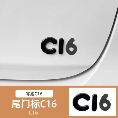 in Cool Black Warrior Style, Other Automotive Interior Supplies - leapmoon-tail-mark-c16-font-covered-model-bright-black