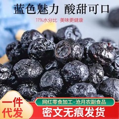 乾燥ブルーベリー 東北特産品 卸売 500g 大粒ブルーベリー 天日干し 妊婦向けおやつ