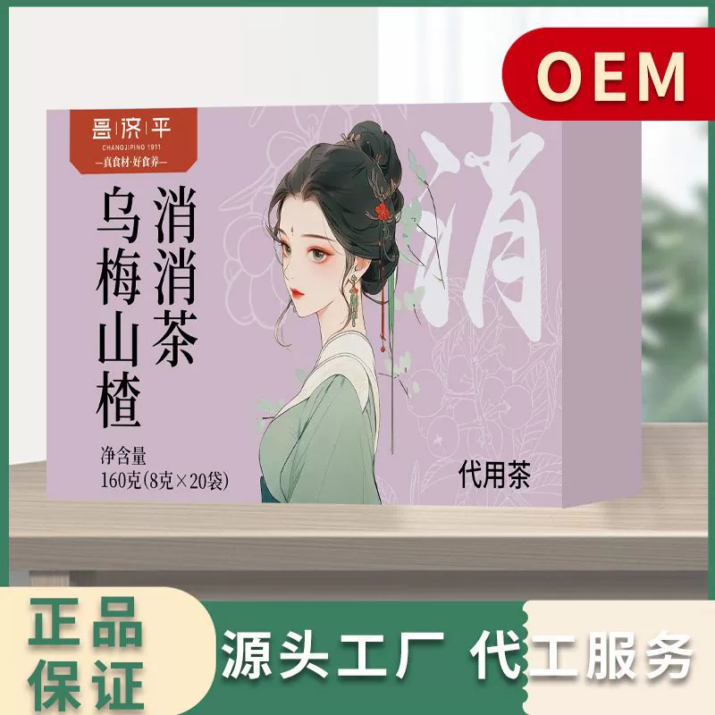 Чанг Джипинг Умей Боярышник распродает чай