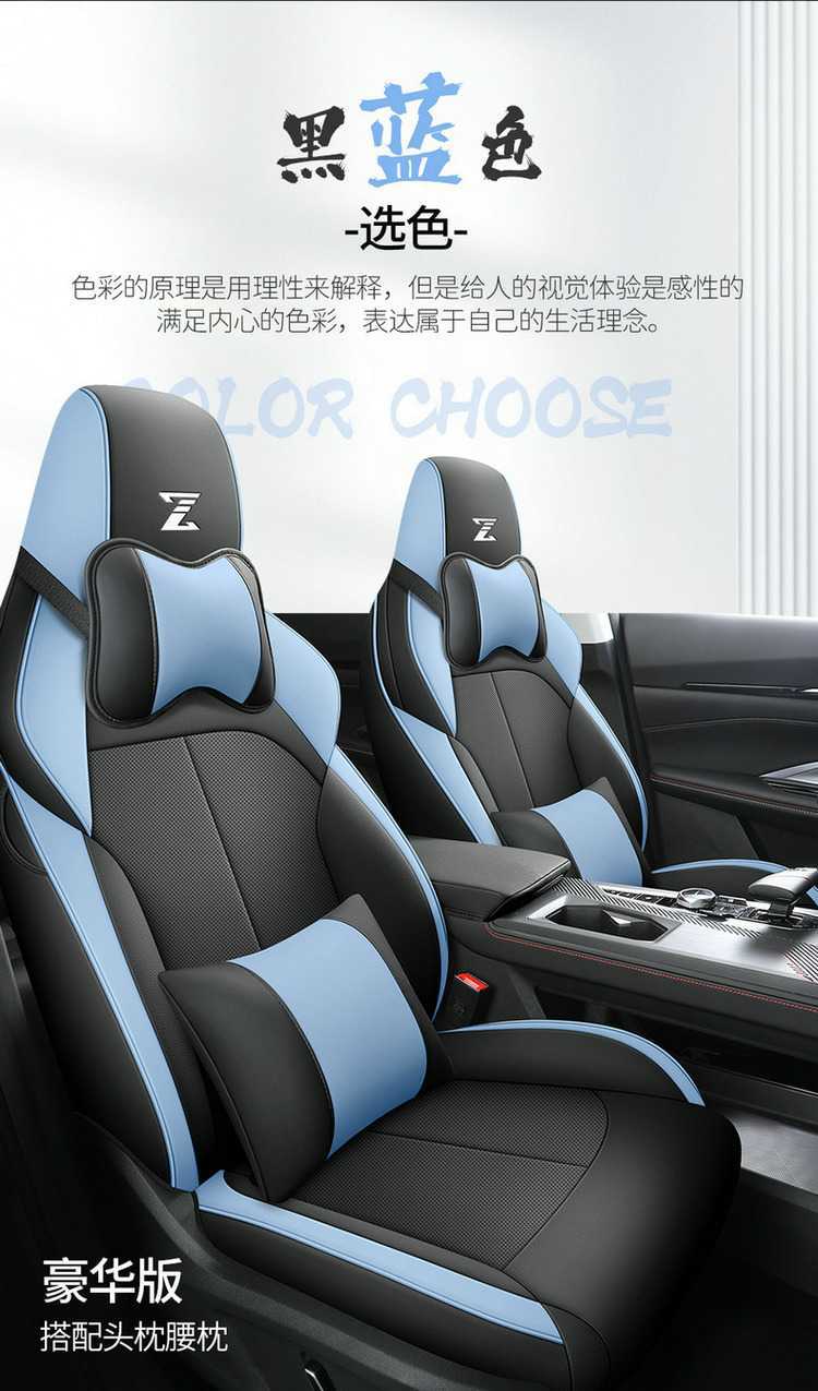 2624 model Changan Oushang Z6 Blue Whale Edition/Smart Electric iDD special car seat covers, all-season full-cover seat cushions and seat covers