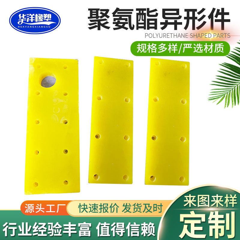 批发聚氨酯板优力胶板加工PU板垫片减震雕刻厚板 聚氨酯PU板