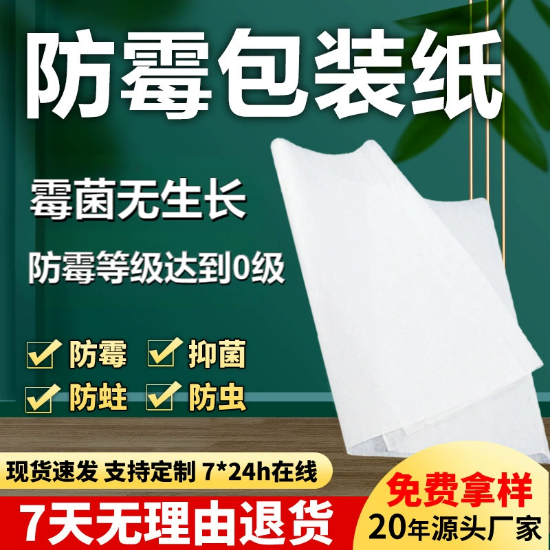 Плесени-доказательство оберточная бумага катионных кожа обувь сумка Одежда 25x25 влагостойкие антибактериальные охраны окружающей среды хлопок бумага Копировальная бумага