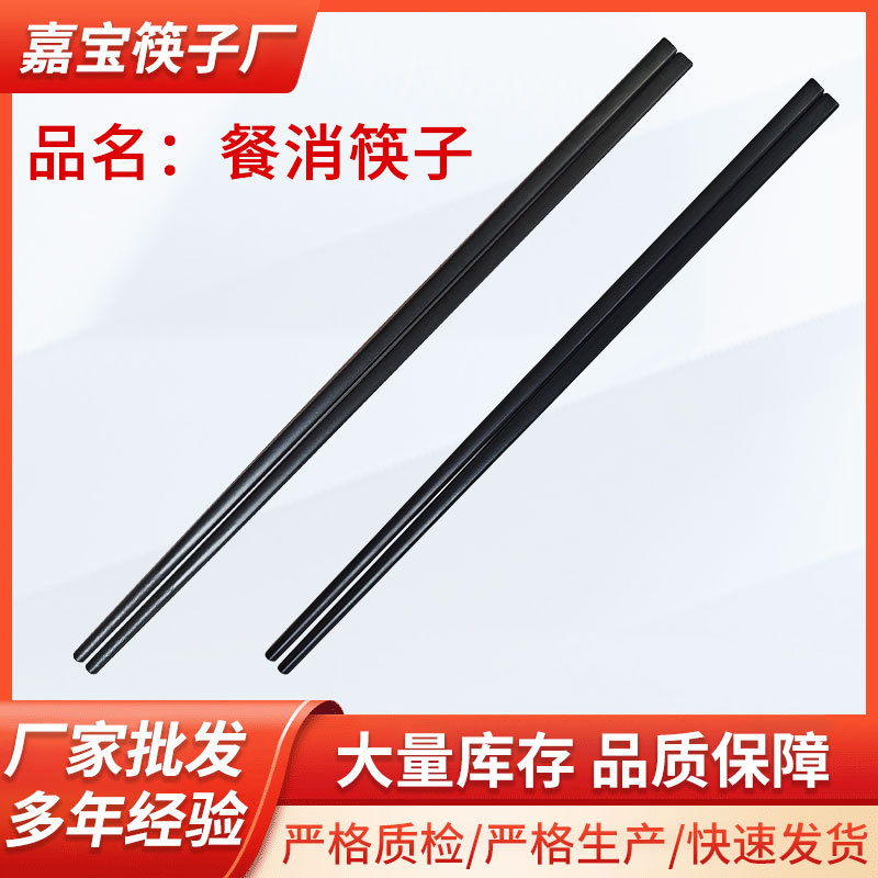 호텔 레스토랑 특별 검은 식사 화재 슬라이딩 곰팡이 방지 젓가락 24cm 프로스트 합금 젓가락 통조림 소독 젓가락