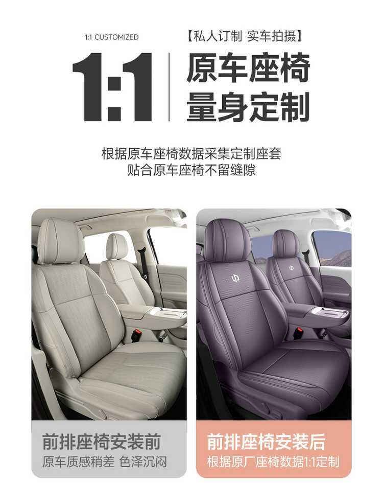 27-year-old Leapmotor B01 dedicated seat covers, full-coverage car seat cushions, all-season seat pads, breathable leather seat covers