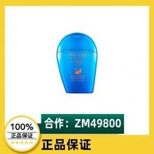 【正品直发】资.生堂蓝胖子防晒霜夏季霜50ml效水动力乳隔离100ml