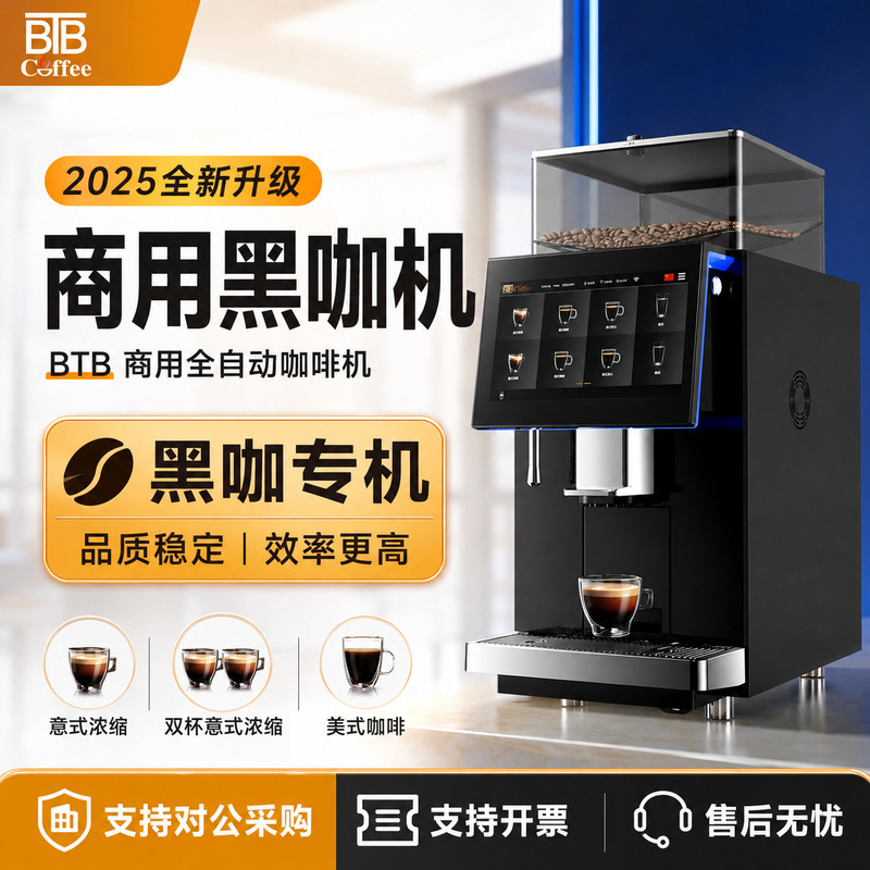 Black coffee machine for commercial foreign trade, automatic water supply, office networking, professional American-style fully automatic coffee machine Black coffee machine for commercial foreign trade, automatic water supply, office networking, professional American-style fully automatic coffee machine