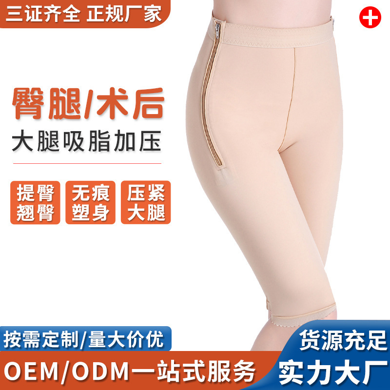Thigh Liposuction Liposuction Padded Body Shaping Pants Leg Trousers Leg Leg-lifting Hip Slimming Pants Body Shaping Body Shaping Clothes