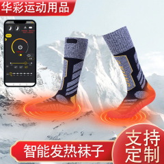 越境発熱靴下は冬に寝ます。布団は足を押さえて充電します。