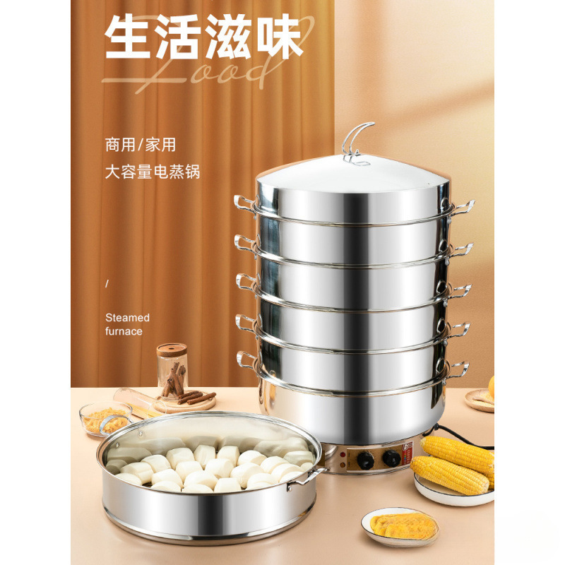 不锈钢电蒸锅多功能家用三层蒸笼大容量蒸锅电蒸箱节能蒸