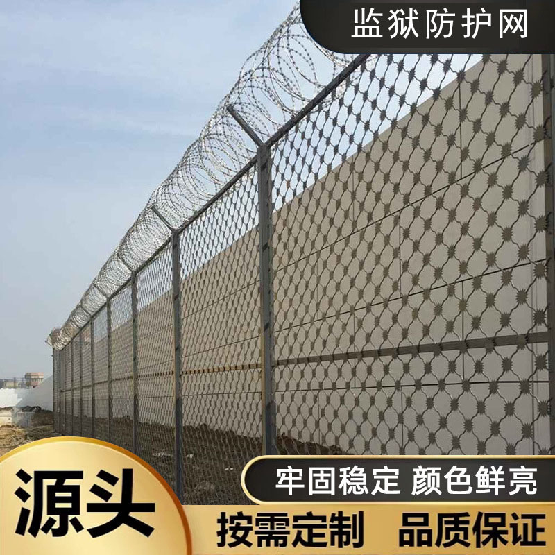 监狱护栏网Y型柱飞机场防护网看守所围栏网隔离断厂家机场专用