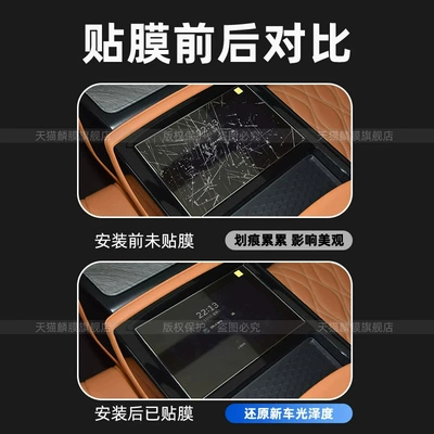 Car interior film screen tempered glass film, and charging port