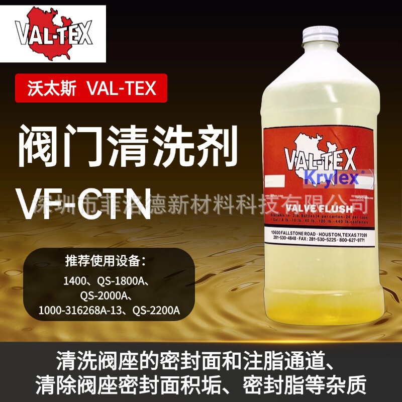American Watex Val-Tex Valve Cleaning Fluid Vf-Ctn Valve Flush Valve Grease Cleaning Agent