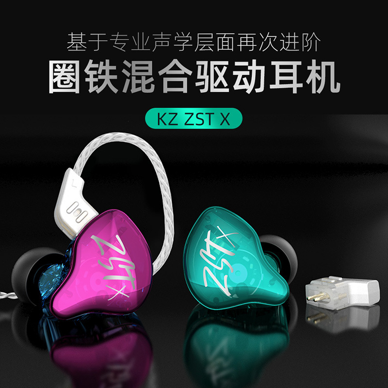 KZ-ZST X圈铁音乐耳机有线动铁入耳式降噪带麦线控游戏手机电脑