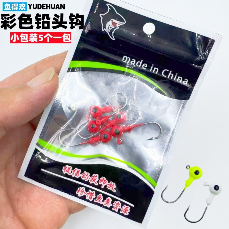 5个一包小包装加强铅头钩足克彩色原色铅头钩路亚钩朝天钩血槽微
