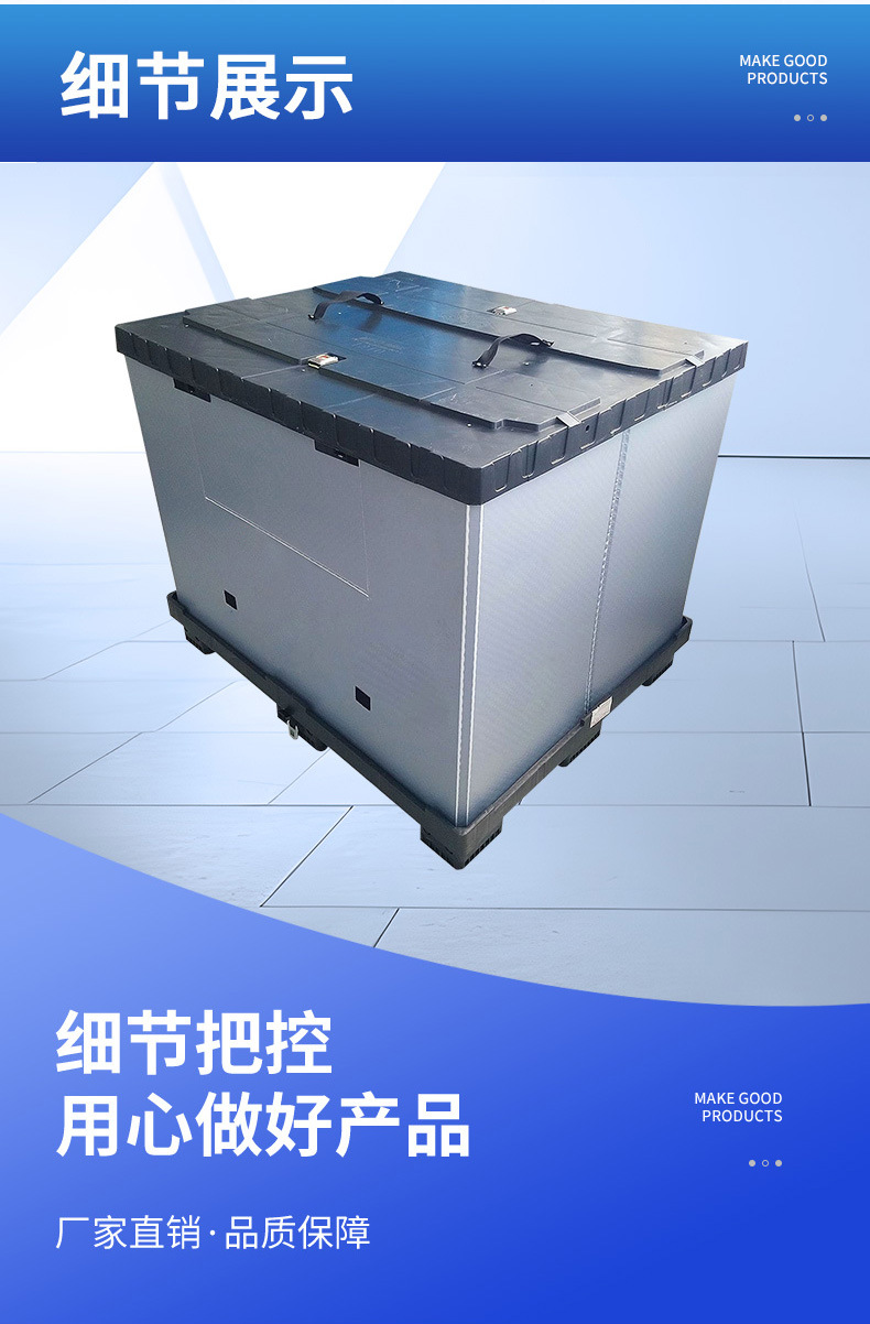 塑料围板箱_05.jpg