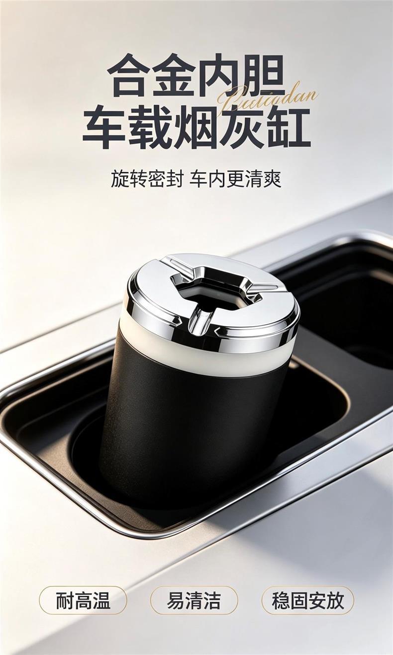 Car-mounted sealed rotating ashtray, anti-ash flying, metal, creative, high-end, in-car ash catcher