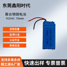 �ۺ����늳�902040-700mAh7.4V�l��aƷů�֌��b��܇�����ˮ��
