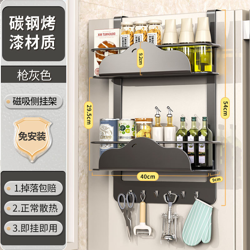 冰箱上置物架侧收纳磁吸顶部挂架厨房多层保鲜膜调料瓶家用收纳架|undefined