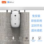 涂鸦智能家居WiFi自动智能窗帘伴侣免轨道语音ZigBee电动窗帘电机