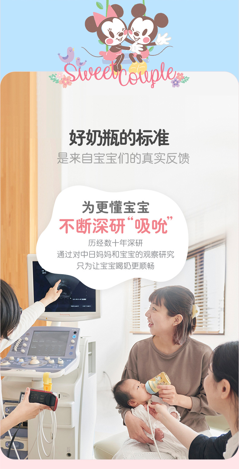 迪士尼系列奶瓶 描述11