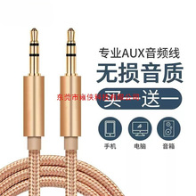 aux音频线车用车载3.5mm公对公双头耳机手机连接线汽车音箱音响头