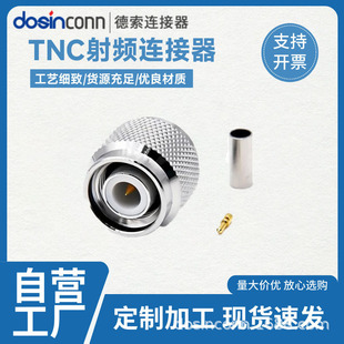 ���l�B���� TNC-C-J-1.5 TNC�� GPS�쾀���^ ƥ��RG316��