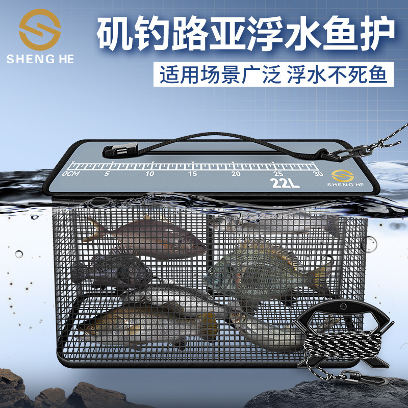 Shenghe Luya floating water fish protection catch sea fishing basket sea fishing rock fishing fish protection hanging glue quick-drying portable nylon thread weaving