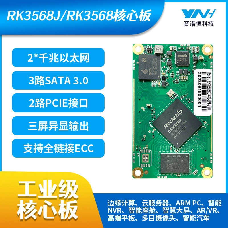 Плата на базе Rockchip RK3568J/RK356
