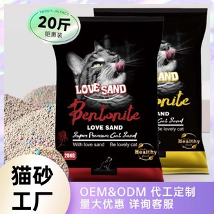 Lovesand Bentonite Cat Litter 20kg Woven Bag Packaging, Suitable for All Seasons, Absorbs Water, Clumps, and Inhibits Bacteria for Cats