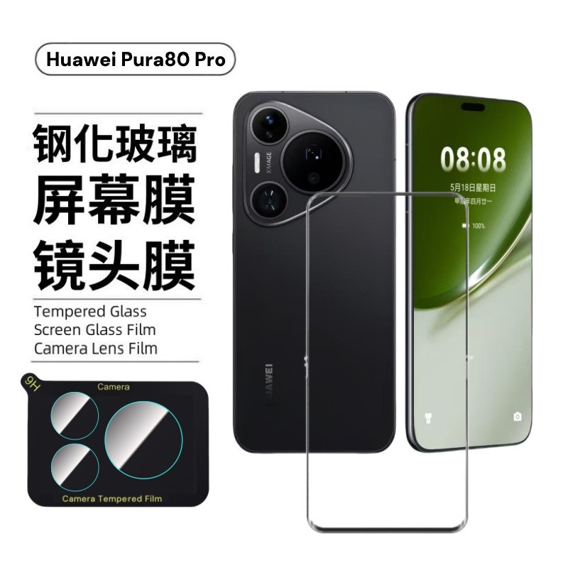 Aplicable a Huawei P80Pro película templada curva Pura80ultra HD UV todo el pegamento 70 anti-visión 60 película de lente