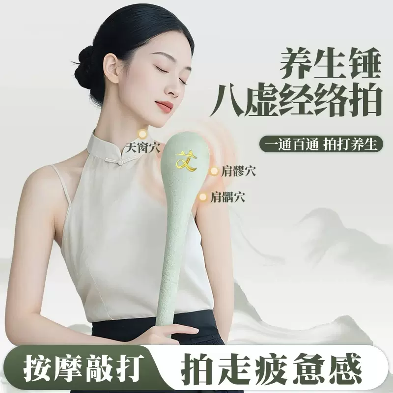 经络八虚打艾草养生捶背按摩捶颈椎背部敲打锤全身通用拍拍锤批发