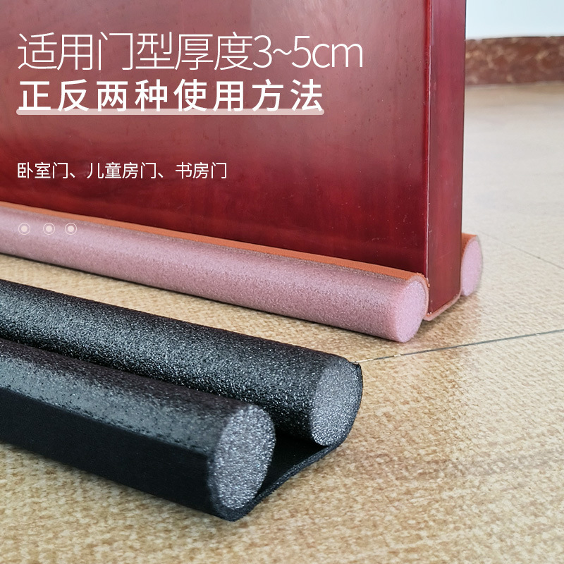 门缝密封条门底防风挡风神器卧室房门缝隙防水防虫隔音门底密封条