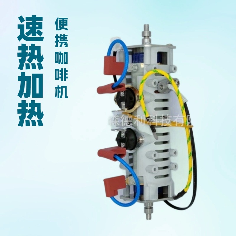 SDL速热模块意式萃取自动咖啡机金杯咖啡机即热式加热器速热发热