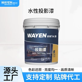 内墙涂料;其他涂料;特种涂料