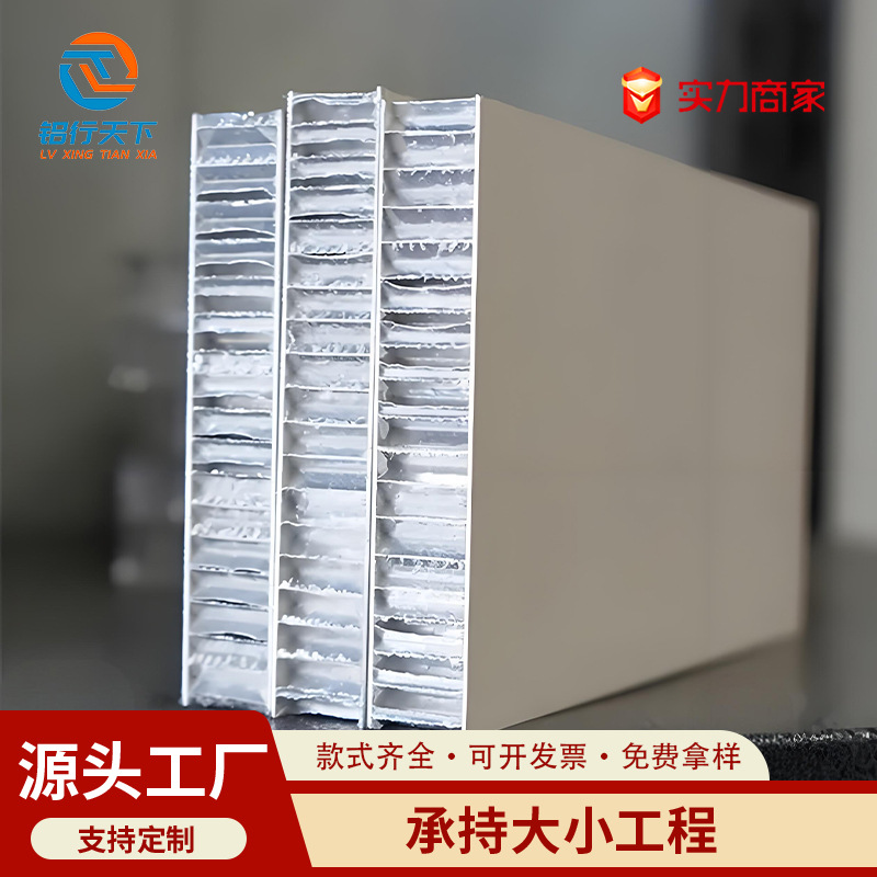 铝蜂窝板吊顶专用装饰护墙板酒店商场无缝金属天花板佛山源头厂家
