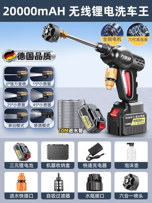 Car washing machine water gun wireless car washing - 9999999vf-18-cylinder-five-section-two-electric-multi-function-nozzle-storage-box