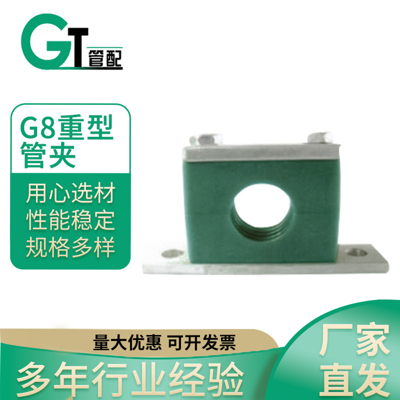 重型塑料管夹G8 液压重型塑料管夹 可焊接可拧螺丝型管卡厂家批发