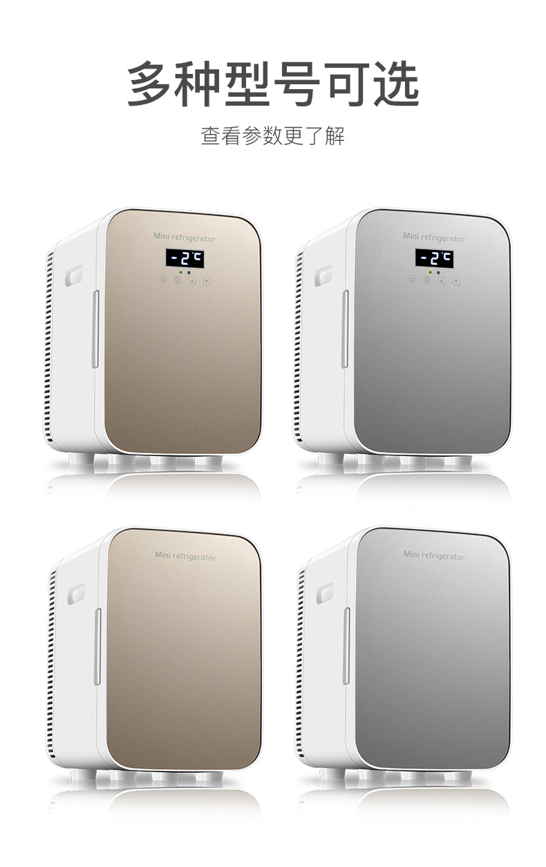 2026 New Model Car Refrigerator Mini Home Dormitory Cosmetics Breast Milk Cooler European and American Certified Factory Direct Sales