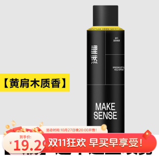 理然定型噴霧發膠清香啫喱水膏頭發蓬松速干干膠啞光發泥一件包郵