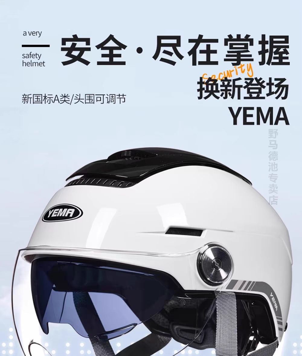 Mustang Helmet】3C certified summer sun protection breathable electric vehicle motorcycle half helmet for men and women, suitable for all seasons