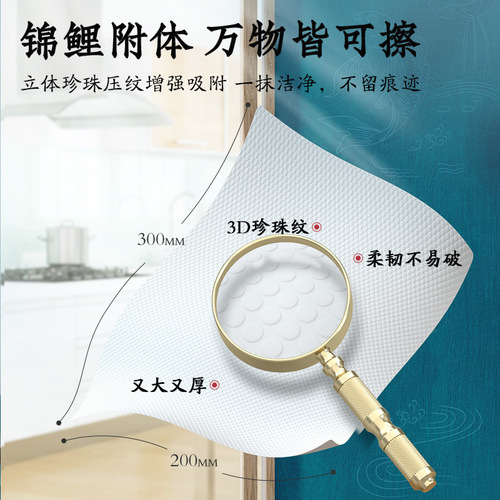 Xinxiangyin kitchen wipes thick household strong decontamination cleaning paper removable non-woven wipes