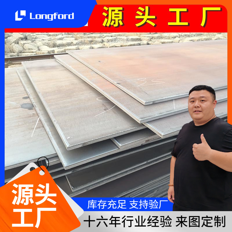 莱钢WZ45# Q345B碳结钢  70A 50# 70# CM490 A105合结圆钢