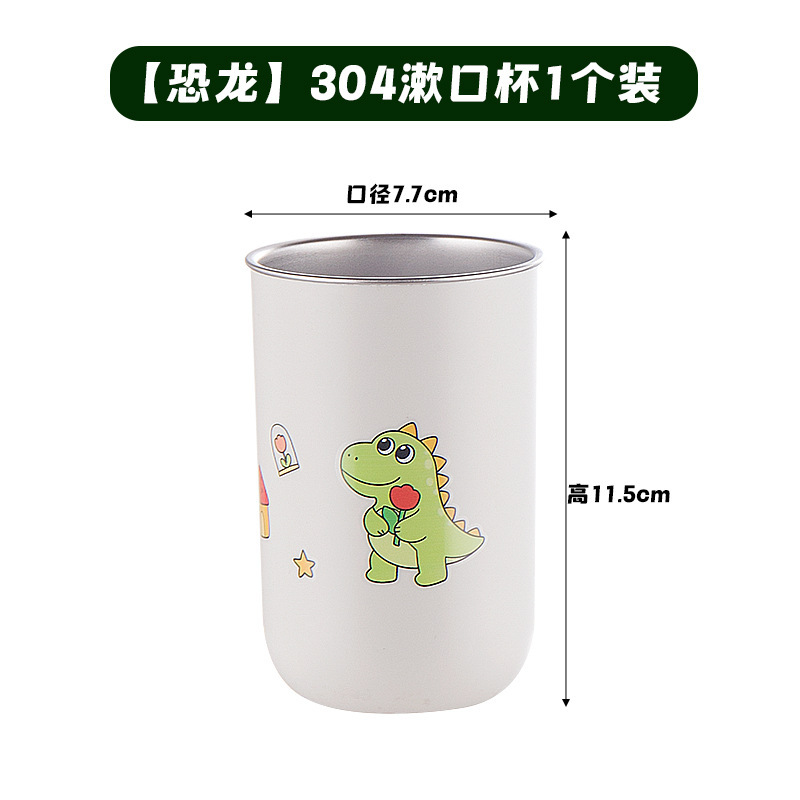 情侣304不锈钢漱口杯家用可爱牙缸杯子刷牙单杯杯子可爱简约|undefined